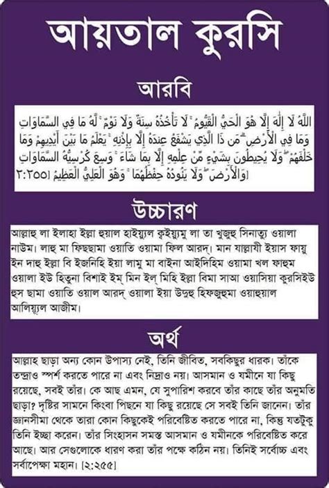 Ayatul Kursi Bangla Translation Hot Sex Picture