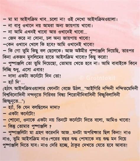 pin by riyadalui on bengali short stories bangla quotes love letters quotes