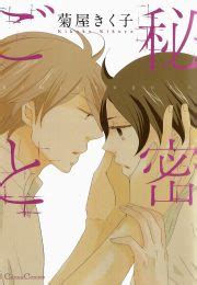 Myreadingmanga Page Of Mrm Yaoi Bara Manga Yaoi Anime Hot Sex