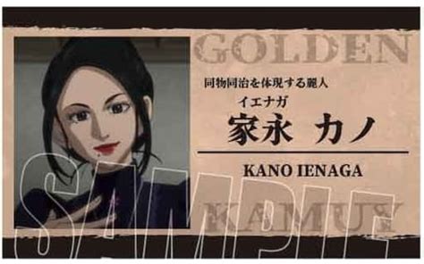 Character Card Kano Ienaga Normal Pattern Golden Kamuy Trading
