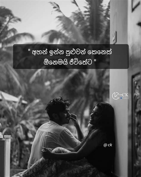 Sinhala Adara Wadan හිත කඩාගෙන වැටිච්ච වෙලාවට