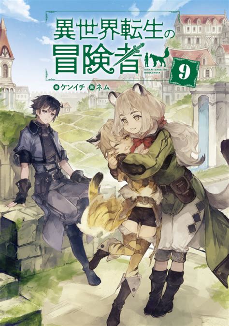 The Isekai Tensei No Boukensha Light Novels Exceed 300 Thousand Copies