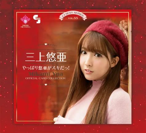 Yua Mikami 1 Cj Jyutoku Vol55 Sp Base Card Pick From List Complete Your Set 109 Picclick