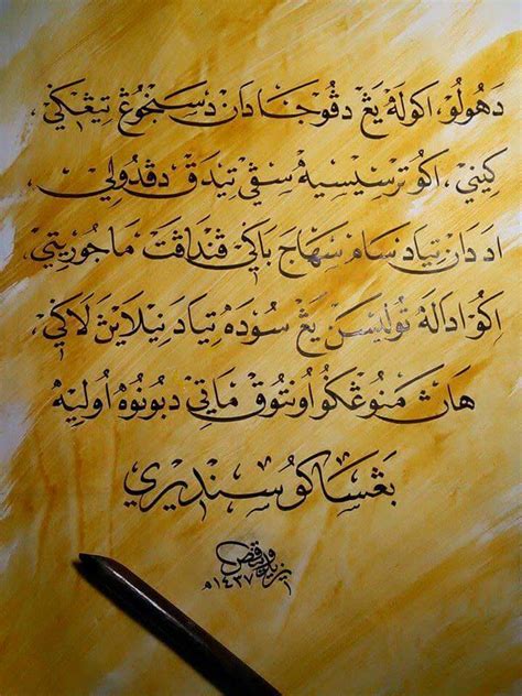 Perkembangan tulisan jawi di nusantara adalah seiring dengan penyebaran agama islam yang menjadi pegangan orang melayu (hashim hj musa dalam sejarah melayu (hashim musa, 1996) dicatatkan bahawa tulisan jawi telah digunakan untuk perkara berikut: Sejarah Perkembangan Tulisan Jawi Di Malaysia