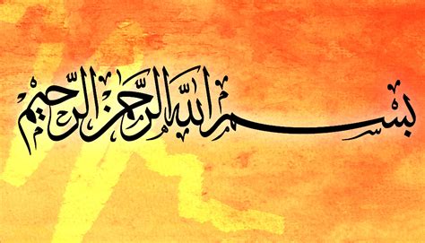 Kaligrafi bismillahirrahmanirrahim arab kumpulan wallpaper islami. The Meaning of Bismillah | Muwatta.com - The People of Madina
