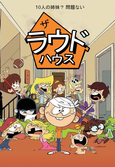 The Loud House Japanese Poster Fanmade By Egminecraftcastinc On
