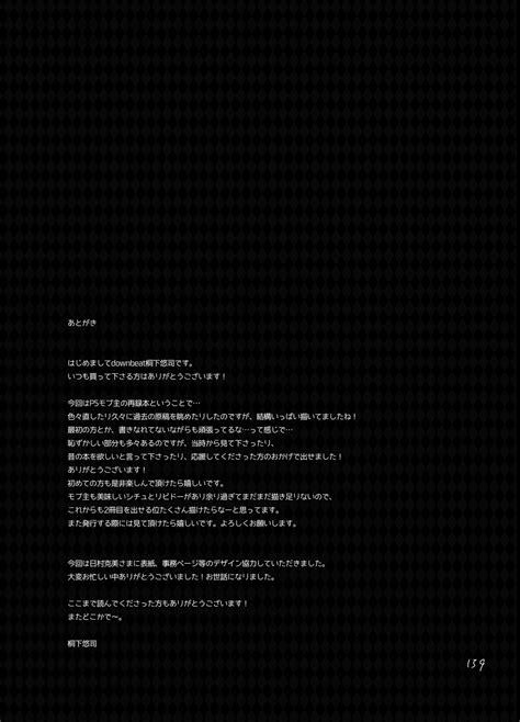 [downbeat kirimoto yuuji ] playing joker ~mob x shujinkou soushuuhen~ persona 5 dj [jp] page