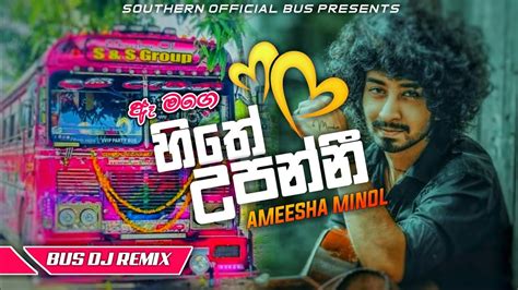 Hithe Upanni හිතේ උපන්නී New Dj Remix Collection Ameesha Minol New Song