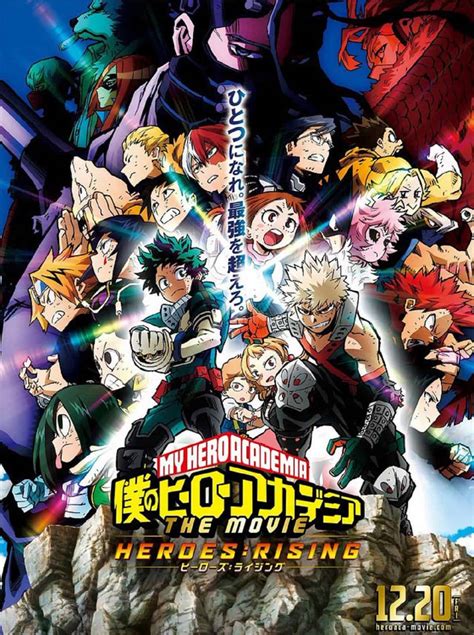 This is based on a popular. My Hero Academia: Heroes Rising release date in USA/Canada ...