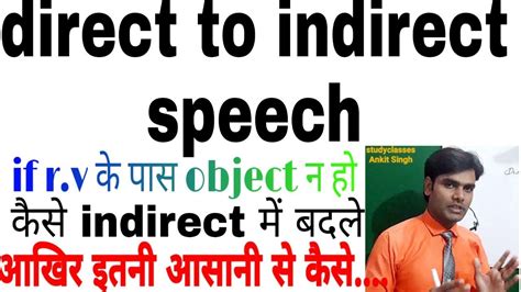 Narration In Hindi Direct And Indirect Speech In English For Ssc Banking P O Clerk Youtube