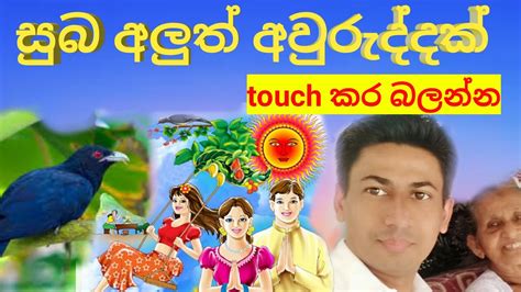 Sinhala Hindu New Year Wishes Sinhala Aluth Avurudu Wishes Sinhala