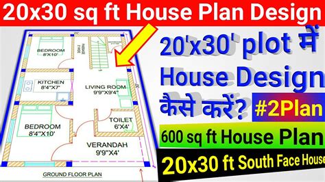 20x30 House Design South Facing 20x30 South Facing House Plan With