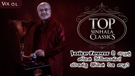 Top Sinhala Songs Collection 02 Sinhala Classic Songs Sinhala Old