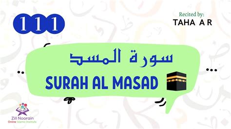 111 Surah Al Masad With English Translation Youtube