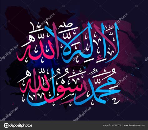 112.6 k download 0 like. La Ilaha Illallah Hd Wallpaper - Gallery Wallpapers