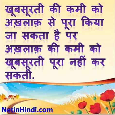 Islamic Quotes In Hindi With Images Akhlaq Quotes Net In