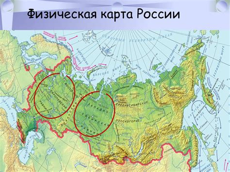 Равнины и горы россии 4 класс школа карта 59 фото - wForm.ru