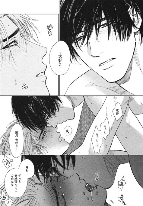 [enzou] dragless sex tatsumi to inui [jp] page 5 of 7 myreadingmanga
