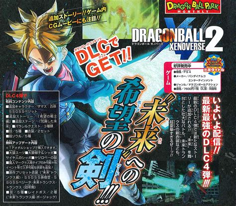 Dragon Ball Xenoverse 2 Dlc Pack 4 Download Stashokexpo