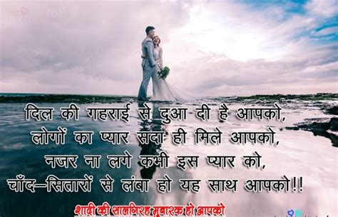 You get the best marriage anniversary wishes in hindi with beautiful images to download for. happy anniversary wishes hindi with images | happy ...