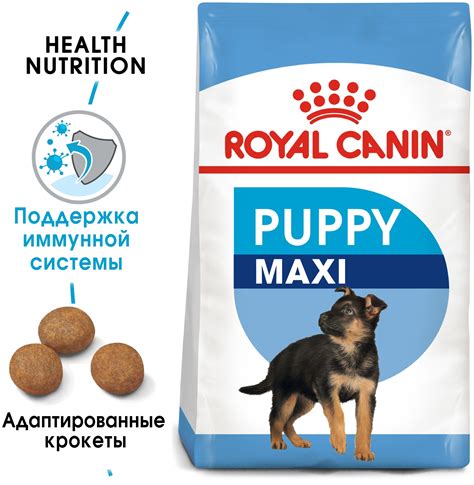 Сухой корм для щенков Royal Canin при чувствительном пищеварении для