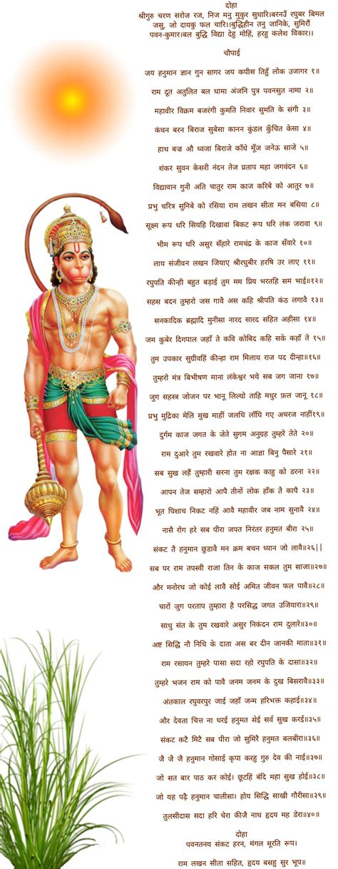 Hanuman Chalisa Wallpaper Hanuman Chalisa