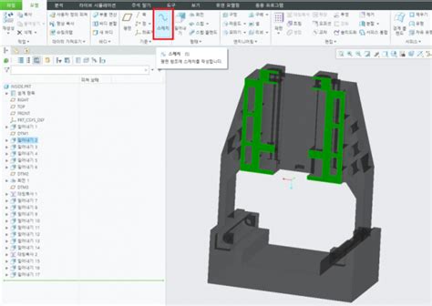 Creo Parametric 스케치 보기 방향 변경 기술자료 모두솔루션