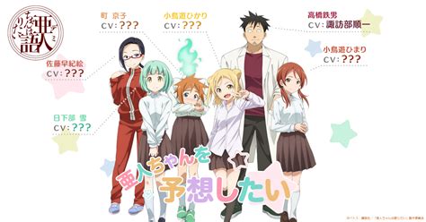 TVアニメ亜人ちゃんは語りたいキャラクターボイス第2弾PV公開 マンガペディア