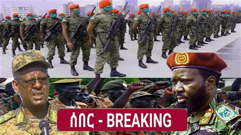 ሰበር ዜና Ethiopian News Ethiopia News Today Adis