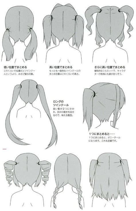 萌妹子的背面发型 How To Draw Hair Manga Drawing Anime Hair