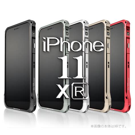 【楽天市場】alumania アルマニア iPhone 11 6.1インチ EDGE LINE-BUMPER for iPhoneXR/11 ...