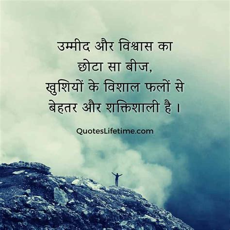 310 Motivational Quotes In Hindi मोटिवेशनल कोट्स हिंदी में