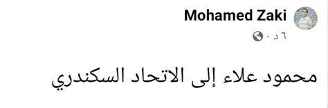 جو Dahi 🇦🇹 On Twitter الكلام ده لو بجد فعلا والله تبقي فضيحه وهيبقي في شبه انك حرامي او مصليحي