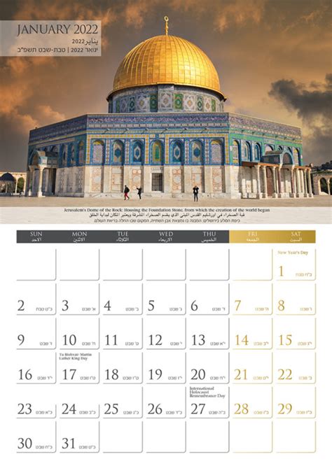 2022 Israel Calendar Special Peace Edition By Photographer Noam
