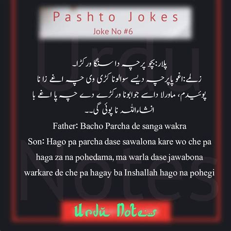 Funny Jokes Pashto Pashto Sms In 2020 Funny Sms Sms Text Message