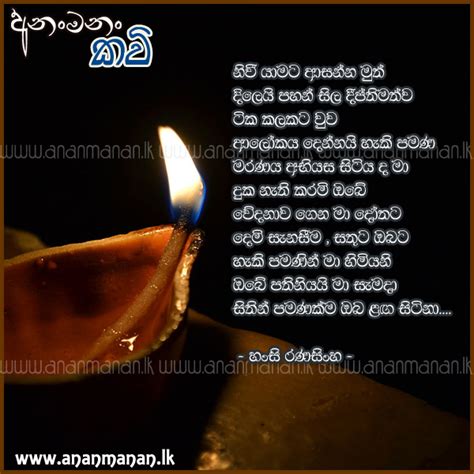 Sinhala Love Nisadas Potha Adara Wadam