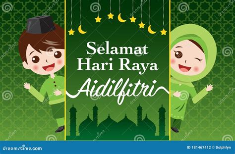 Selamat Hari Raya Aidilfitri Stock Vector Illustration Of Clip Malay