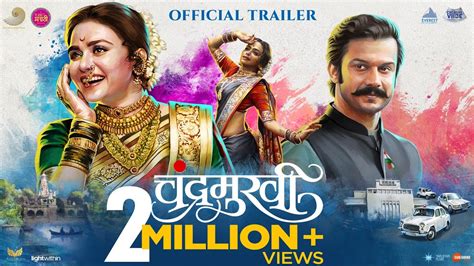 Chandramukhi Official Trailer Marathi Movie 2022 Ajay Atul