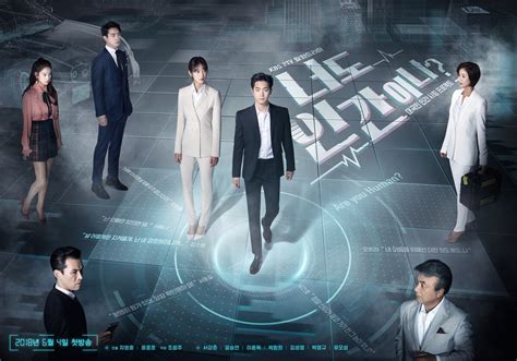 You cannot hide (no te puedes esconder). » Are You Human Too ? » Korean Drama