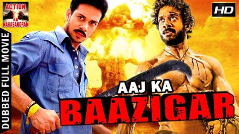 Aaj Ka Baazigar L 2017 L South Indian Movie Dubbed Hindi Hd Full Movie