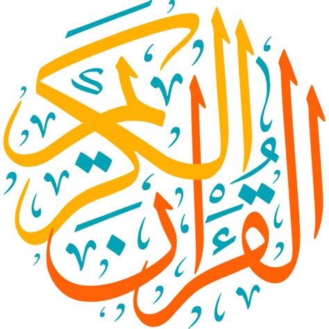 The Holy Quran Arabic Calligraphy Islamic Illustration Vector Free Svg