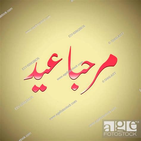 Urdu Arabic Islamic Calligraphy Of Text Marhaba Eid For Muslim