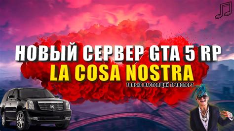 МЕСТНЫЕ ТАНЦЫ У КАДИЛАКА В Gta 5 Roleplay La Cosa Nostra Youtube