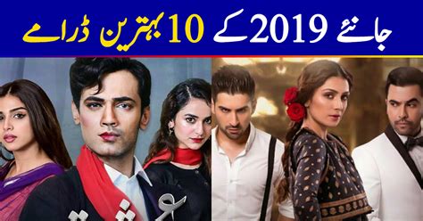 Top 10 Pakistani Dramas Of 2019 Top 10 Reviewitpk