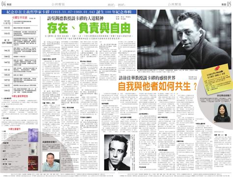 克隆战争已经进行了三年，共和国即将胜利，分裂联盟的格非特将军和杜库伯爵（克里斯托弗•李 christopher lee 饰）劫持议会首相帕尔帕庭（伊恩·迈克蒂安米德ian mcdiarmid 饰）. 台灣醒報紀念存在主義哲學家卡繆(1913.11.07~1960.01.04)誕生100年紀念專輯 by 台灣醒報 - Issuu