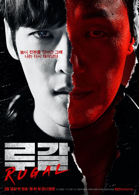 Sinopsis Dan Review Drama Korea Rugal 2020 Diani Opiari