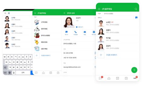 Naver Works 일하는 모든 사람들을 위한 네이버웍스 네이버웍스