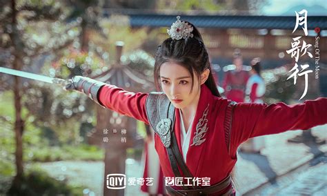 Drama Cổ Trang “nguyệt Ca Hành” Tung Poster Chính Thức Chốt đơn Dàn Cast Chính Là Trương Bân