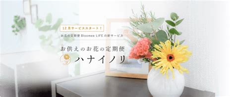 Doujin music | 同人音楽 (playlist group 2). 日本初、新聞販売店がお花の定期便サービスと提携。お供えの ...