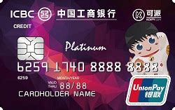 Features of icbc visa platinum dual currency credit card. ICBC Koipy Dual Currency Credit Card